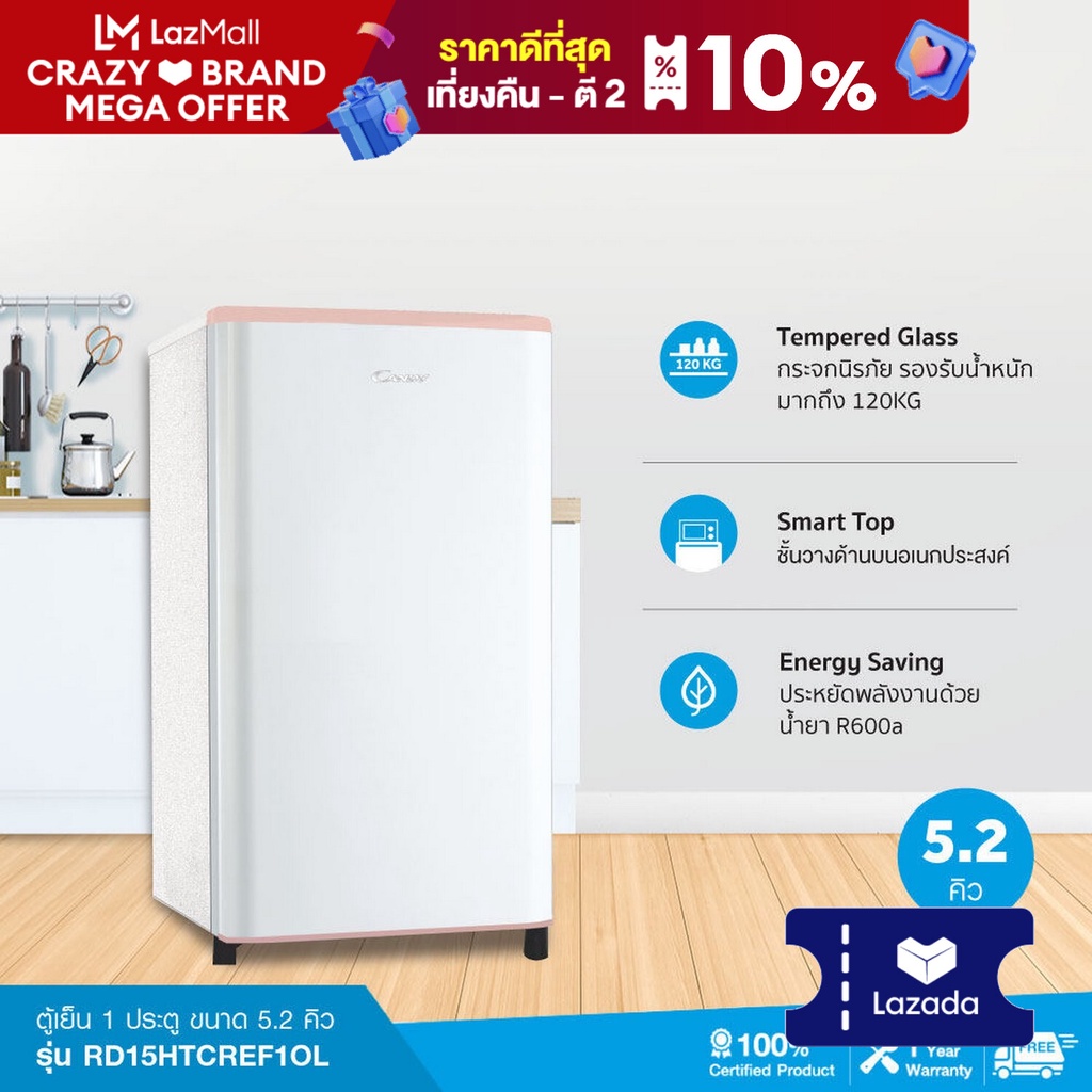 F1KO Candy ตู้เย็น 1 ประตู ขนาด 5.2 คิว รุ่น RD15HTCRF1OL รับประกันสินค้า 1 ปี ทั่วประเทศ