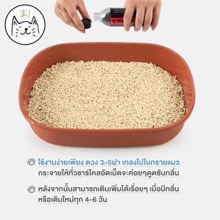 KUMAま ชาร์โคล ดับกลิ่นทรายแมว ปลอดภัย เม็ดดูดกลิ่นทรายแมว ชาร์โคลอัดเม็ด เม็ดดับกลิ่นทรายแมว charcoal ดับกลิ่นฉี่แมว