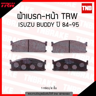 TRW ผ้าเบรค (หน้า) ISUZU BUDDY  ปี 84-95