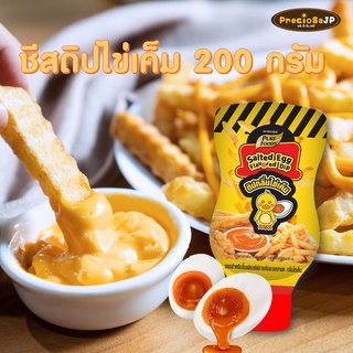 ชีสดิปไข่เค็ม ขนาด 200กรัม ขวดบีบ ตรา เพียวฟู้ดส์ ชีสดิป  ชีสโตะ ซอสไข่เค็ม