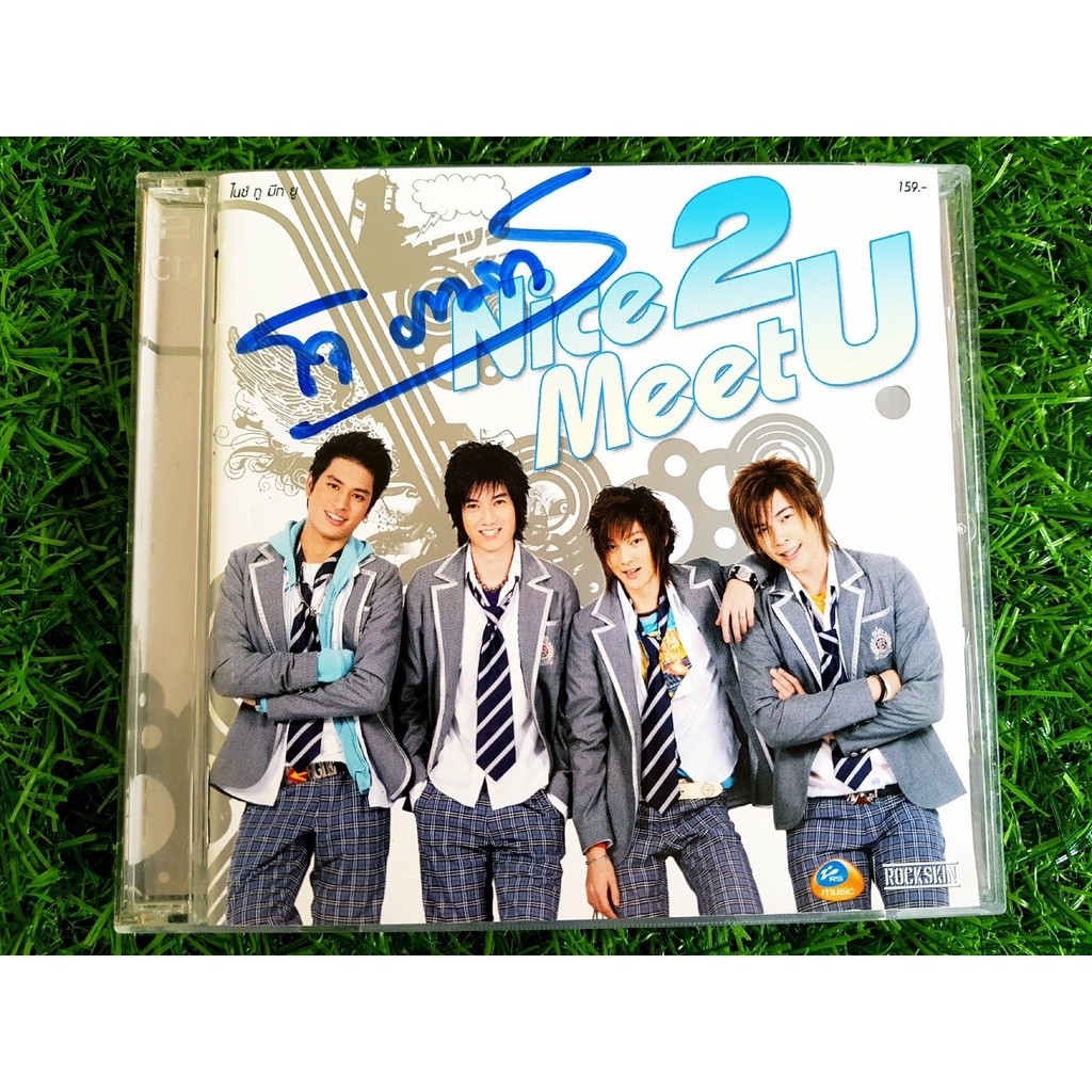 CD แผ่นเพลง Nice 2 Meet U ไนซ์ ทู มีท ยู อัลบั้มแรก Nice 2 Meet U (เพลง ใจเกเร)