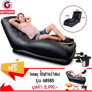 GetZhop โซฟาเป่าลม เก้าอี้สูบลม เมก้าเล้าน์จ รุ่น 68585 (สีดำ)+ ที่สูบลม (ซื้อ 1 แถม 1)