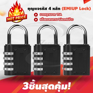 กุญแจล็อครหัส 4 หลัก (EMIUP Lock) กุญแจล็อคกระเป๋าเดินทาง กุญแจแบบตั้งรหัสผ่าน สีดำ (x3ชิ้น)