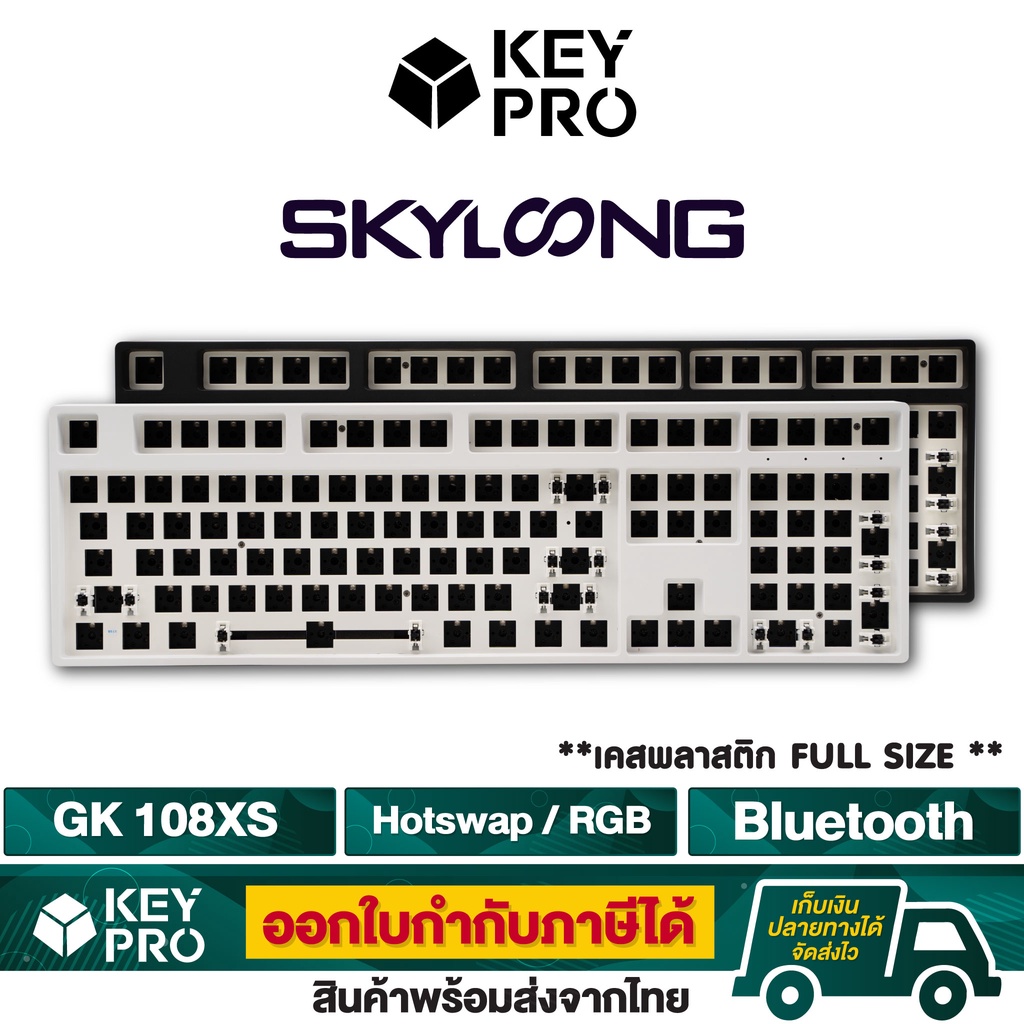 คีย์บอร์ด Skyloong GK108xs GK 108 ปุ่ม เคสพลาสติก Full size RGB Hotswap Bluetooth Mechanical Keyboar