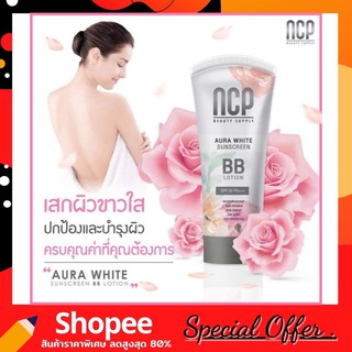 กันแดด NCP BB Cream SPF 50++++