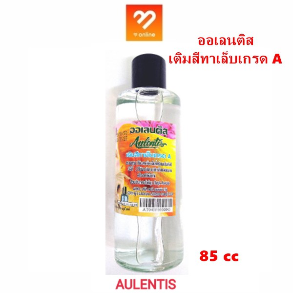 AULENTIS ออเลนติส น้ำยาเติมสีทาเล็บเกรดA (ฝาดำ) 85 ซีซี.