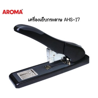 Aroma เครื่องเย็บกระดาษ อโรม่า รุ่น AHS-17 เย็บกระดาษได้หนาถึง 140 แผ่น