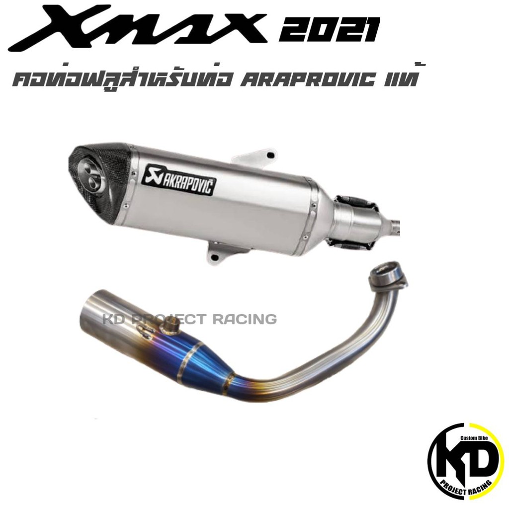 คอท่อไทเทเนียม สำหรับท่อ Akrapovic titanium แท้เท่านั้น XMAX300 / / 2019-25