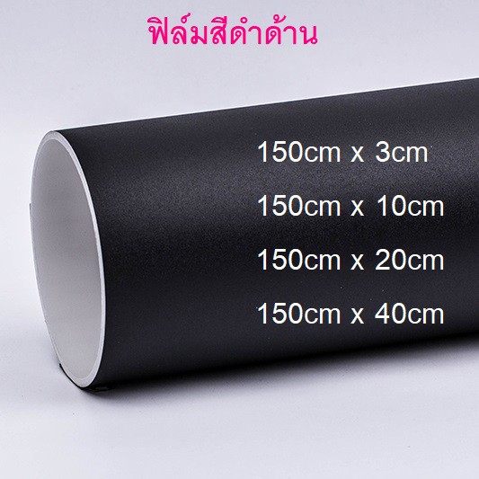 ASสติเกอร์ติดรถสีดำด้าน (S) อายุ 1-3 ปี กันขี้นก ยางมะตอย ยางไม้ มีช่องอากาศ ช่วยติดง่าย