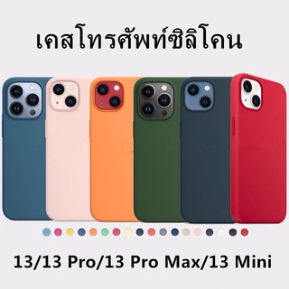 C🇹🇭เคสใช้สำหรับไอโฟน เคสซิลิโคน ใช้สำหรับ iPhone 13 Pro Max 13 Mini TPU Case ลบรอยได้  เคสกำมะหยี่ เคสซิลิโคน