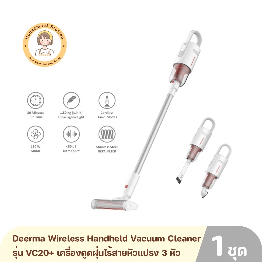 Deerma Wireless Handheld Vacuum Cleaner รุ่น VC20 Plus เครื่องดูดฝุ่นไร้สายหัวแปรง 3 หัว/ แรงดูดเพิ่มขึ้น8000Pa