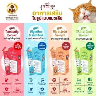 🌟10 ซอง/20 ซอง/ยกกล่อง🌟 Pramy ขนมแมวเลีย บำรุงสุขภาพ มีทั้งหมด 4 สูตร ขนาด 14 กรัม