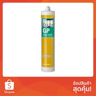 ซิลิโคน WACKER GP ยกลัง 1750.-/25 หลอด เฉลี่ย 70.- รวม vat แล้ว มีกรด แวกเกอร์ ซิลิโคลน WACKER แวกเกอร์/b