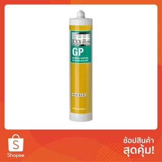 ซิลิโคน WACKER GP ยกลัง(25 หลอด)มีกรด แวกเกอร์ ซิลิโคลน WACKER แวกเกอร์