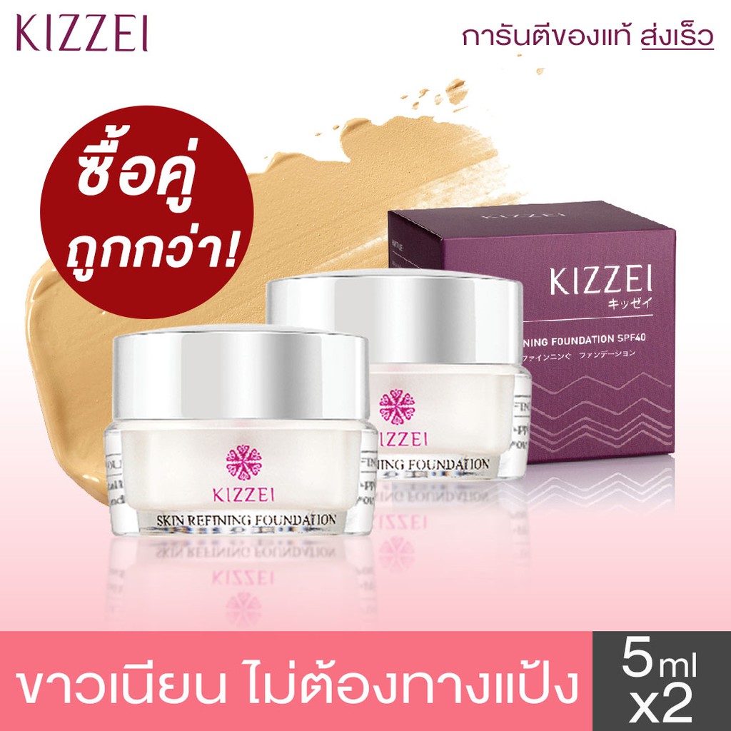 KIZZEI ครีมกันแดด 3in1 ขาวทันที ได้รับ2กระปุก ไม่ต้องทาแป้ง 5g ไม่เหนียว ไม่มัน กันแดด ผสมรองพื้น แป