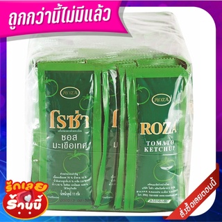 โรซ่า ซอสมะเขือเทศ 10 กรัม x 100 ซอง Roza Tomato Sauce 10 g x 100 sachets