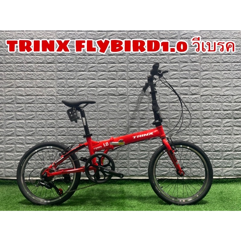 ฟรีส่ง!!! จักรยานพับ TRINX FLYBIRD1.0  7 สปีด เฟรมอลูมิเนียม สีแดงเงา