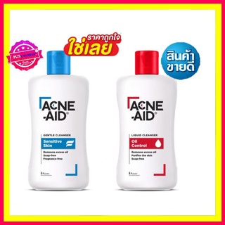 acne-aid สบู่ล้างหน้า 100มล ลดสิว