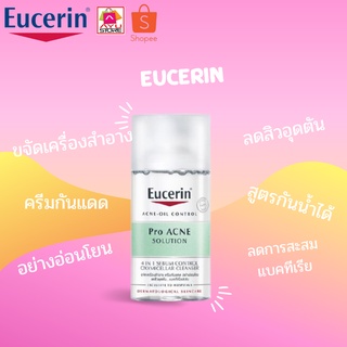 ยูเซอรีน โปรแอคเน่ คลีนซิ่งวอเตอร์ Eucerin Pro Acne Cleansing Water