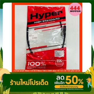 สายไมล์ ฮอนด้า Wave 125 R/X Wave 100 s 2005 ubox เวฟ 125 เวฟ 100 ยูบ๊อค อย่างดี