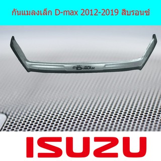 กันแมลงขนาดเล็ก และ ใหญ่อีซูซุ ดีแม็ค Isuzu D-max 2012-2019 สีบรอนซ์