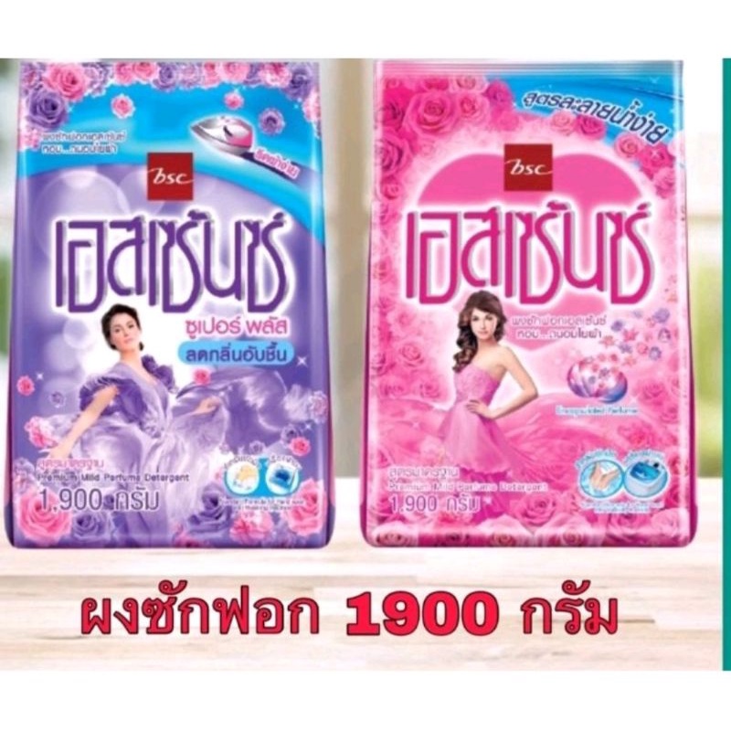 ESSENCE เอสเซ้นซ์ผสมผงซักฟอกสูตรซักมือสีม่วง 1100กรัม [8850002853386]