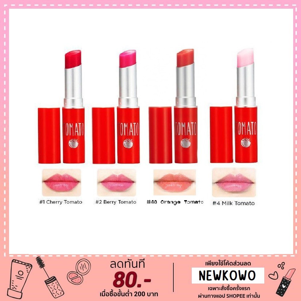 Skinfood Tomato Jelly Tint Lip 4.5g ลิปทิ้นต์มะเขือเทศ ให้ความบางเบา