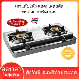 Electrolux ETG726BXS เตาแก๊สตั้งโต๊ะขนาด 70 ซม. เตาแก๊ซ2หัว เตาแสตนเลสสตีล ทนต่อการกรัดกร่อน ทำความสะอาดง่าย