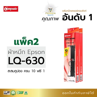 ริบบอน ตลับผ้าหมึก Ribbon Epson LQ-630 LQ630 (S015582) Cartridge ริบบอน คุณภาพดี มีใบกำกับภาษี (โปร10ฟรี1) Compute