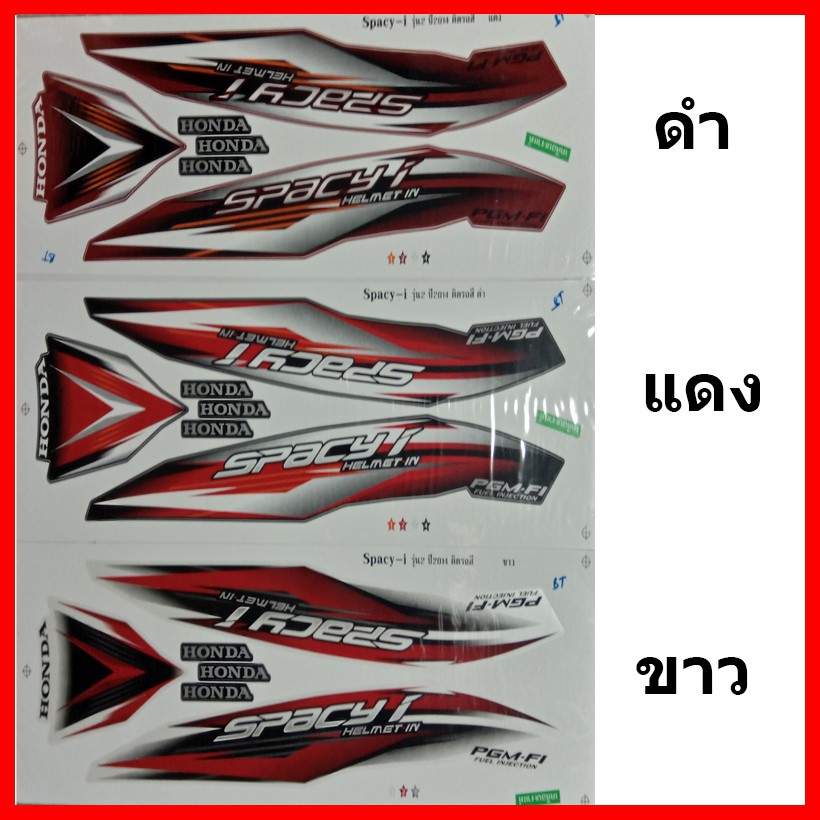 สติกเกอร์ spacy-i 2014 รุ่น 2  เคลือบเงาแท้ทั้งแผ่น