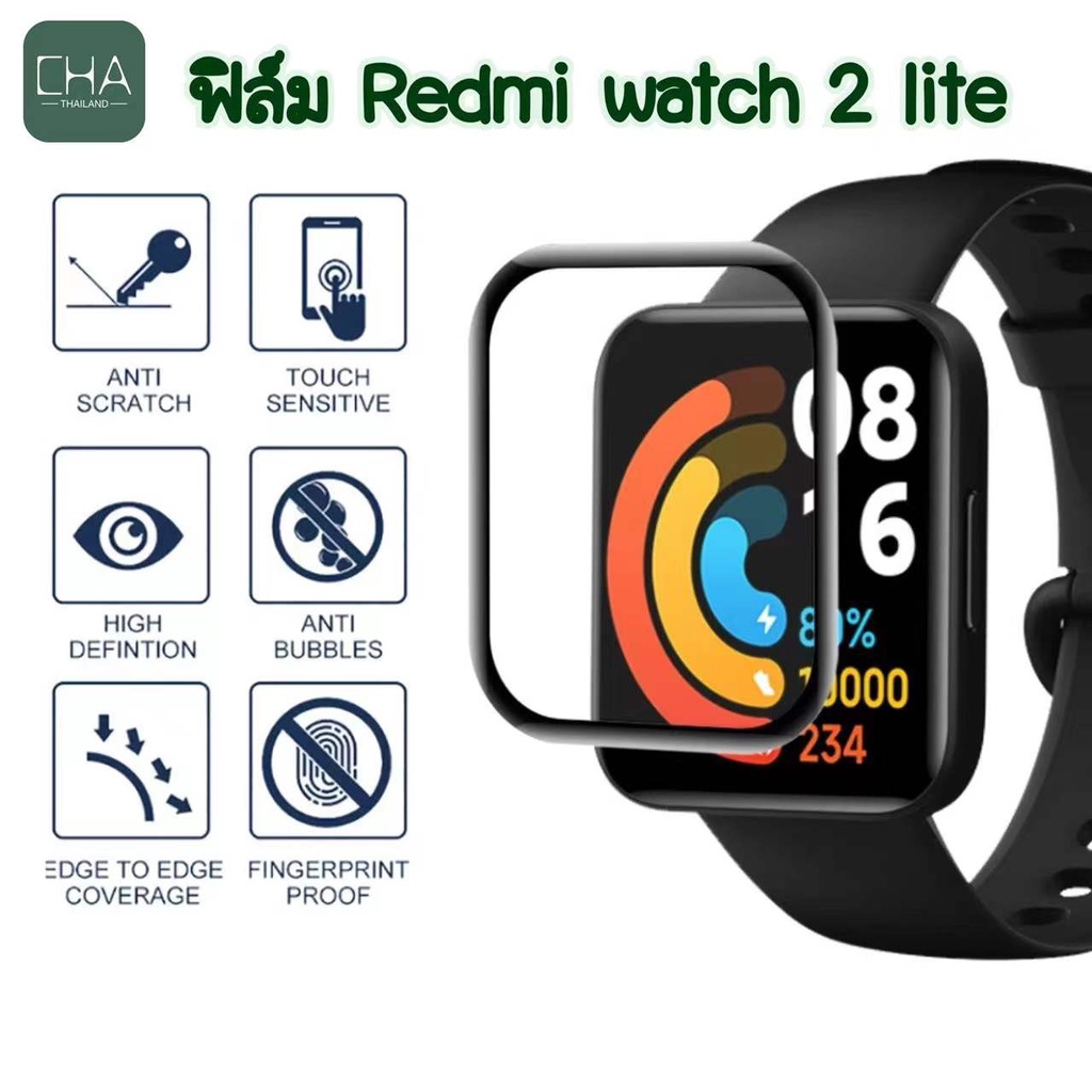 ume film Xiaomi Redmi watch 2 lite 3D เต็มจอ ฟิล์ม redmi watch2 lite พร้อมส่ง ฟิล์มกันรอย mi redmi watch 2 lite