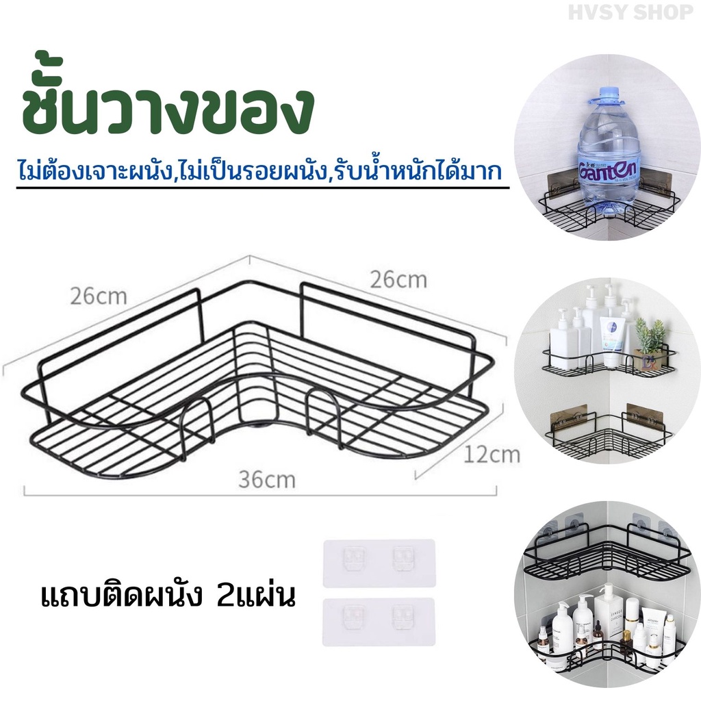 ชั้นวางอเนกประสงค์ ชั้นวางของติดผนังไม่ต้องเจาะ รับน้ำหนัก5กิโลกรัม