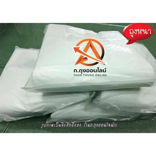 ถุงหูหิ้ว สีขาวนมแบบหนา เหมาะสำหรับร้านขายยา พร้อมส่ง