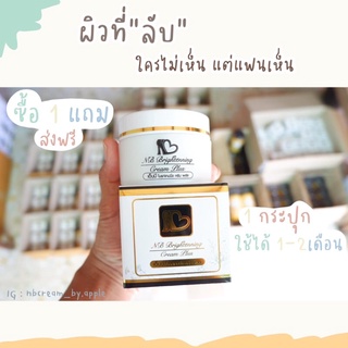 NB cream ครีมเอ็นบี ครีมทารักแร้