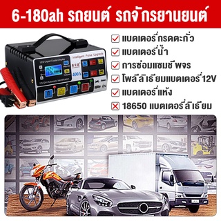 เครื่องชาร์จแบตเตอรี่รถยนต์ 24V 12V 400A 6-180AH เครื่องชาร์จอัจฉริยะและเครื่องชาร์จซ่อมพัลส์แบตเตอรี่รถยนต์