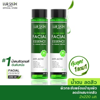 LUR SKIN Tea Tree Series Facial Essence น้ำตบสูตรลดสิว คุมมัน สำหรับผิวแพ้ง่าย Tea Tree Oil สกัดเข้มข้น 220 ml. 1 แถม 1