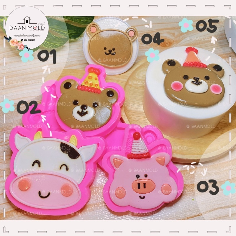 (พร้อมส่ง) แม่พิมพ์ซิลิโคน พิมพ์ซิลิโคนสามมิติ พิมพ์ฟองดอง น้ำตาลปั้น พิมพ์ช็อคโกแลต พิมพ์วุ้น แม่พิมพ์หมีตกแต่งเค้ก