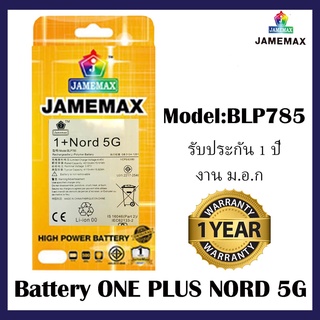 Battery ONE PLUS Nord 5G เเบตเตอร์รี่ 1+ Nord 5G พร้อมชุดเครื่องมืิอ