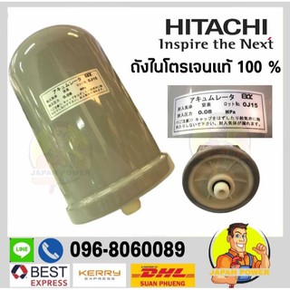 HITACHI ถังไนโตรเจน ป้ายญีปุ่น แท้ 100% อะไหล่ปั๊มน้ำ ถังลมปั๊มน้ำ ถังไนโตรเจน ถังแรงดันปั๊มน้ำ ถังแรงดัน ปั้มน้ำ ถังลม