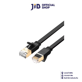 UGREEN LAN CABLE (สายแลน) CAT.7 NETWORK ETHERNET 1M (11260)