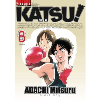 KATSU คัทซึ (Mitsuru Adachi)