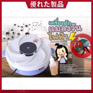 เครื่องดักแมลงวันไฟฟ้า Automatic Flytrap นวัตกรรมใหม่สิทธิบัตรจากไต้หวัน เห็นผล 100%ใน 15นาที!!