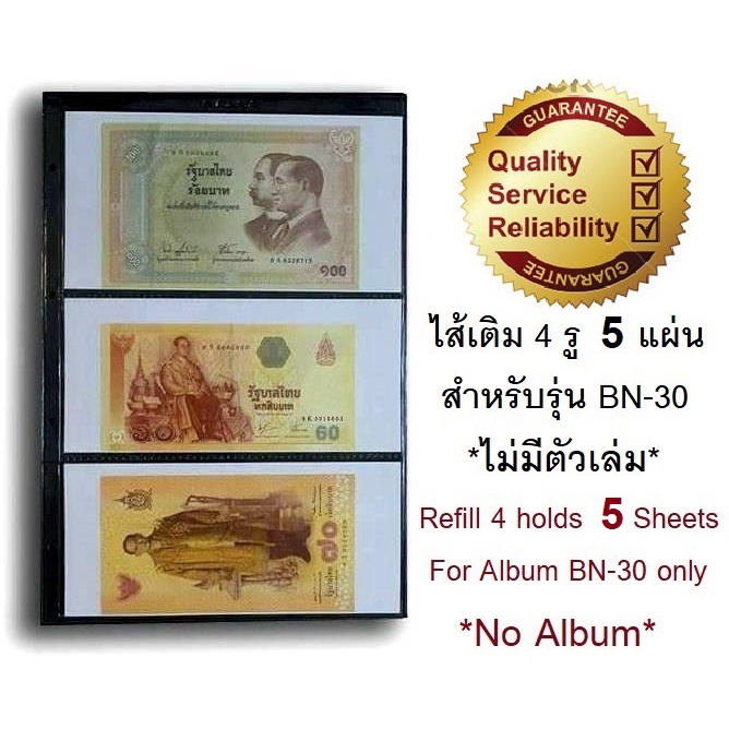 RELUX ไส้เติมหนาแบบ 3 ช่อง สมุดสะสมธนบัตร รุ่นใหญ่ท*400 ไมครอน* Refill BN-30 แพ็ค 5 แผ่น ไม่มีเล่ม