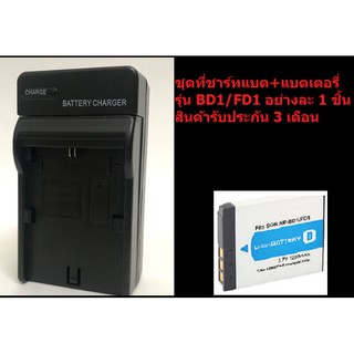 ชุดที่ชาร์จ แบตเตอรี่กล้อง Battery Charger +พร้อมแบตเตอรี่กล้อง SONY  รุ่น NP-BD1 / NP-FD1