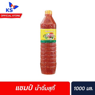 แชมป์ น้ำจิ้มสุกี้ หมู เนื้อ ย่างเกาหลี อร่อย รสเด็ด 1000 มล.(9043)