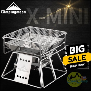 เตาปิ้ง เตาย่าง Stailess CampingMoon รุ่น x-Mini สำหรับ 1-2 ท่าน จัดเก็บง่ายพร้อมกระเป๋าหิ้ว (สินค้าพร้อมส่ง)