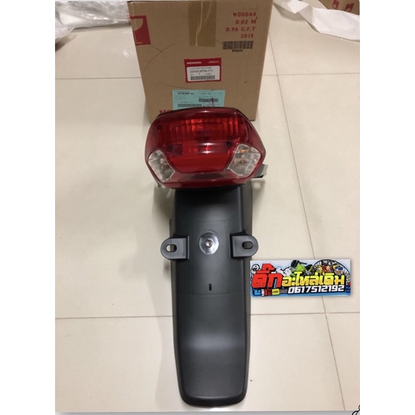 บังโคลนหลังไฟท้ายดรีม125แท้ศูนย์ 33700-KPW-711