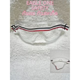 แว่นกันลม กันสะเก็ด อีเกิ้ลวัน Eagle One