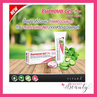 BURNOVA GEL PLUS SNOW ALGAE 25g เจลว่านหางจระเข้ ฟื้นฟู แผลหลุมสิว ผิวเสื่อม - สีชมพู