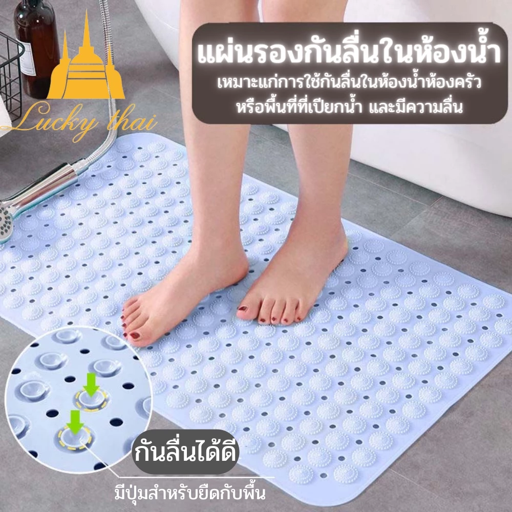 luckythai พรมกันลื่นแผ่นกันลื่นในห้องน้ำ PVC ป้องกันการลื่นไถล ปลอดภัยสำหรับทุกคน